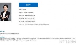 北大博导爆料老师视频,惊人内幕曝光