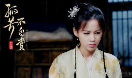 孤芳不自赏 在线观看,探寻古装爱情的绝美传奇