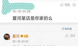 迅雷吃瓜网红是谁啊,网络红人的崛起与争议