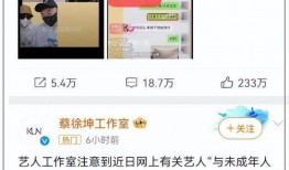 卓伟爆料蔡徐坤最新消息