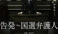 辩护人在线观看,揭秘法庭内外的人生抉择