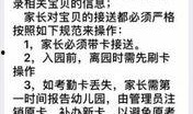 南京家长爆料视频最新,揭秘校园安全问题