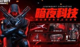 使命召唤最新国服爆料,全新内容与玩法即将来袭！