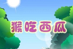 最强吃瓜故事免费阅读,揭秘最强吃瓜故事背后的秘密