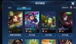 王者最新爆料皮肤碎片