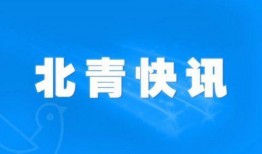 淮北热点爆料事件新闻,揭秘XX真相，引发全民关注