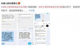 吉林网友爆料最新视频,视频揭露惊人真相！