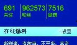 新闻爆料哪个微博,最新爆料揭示惊人内幕！”