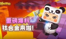 迷你世界之最新爆料大会,揭秘全新版本与神秘内容