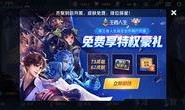 王者荣耀最新活动和爆料,全新活动爆料，福利大放送！