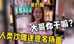王老大前女友爆料视频