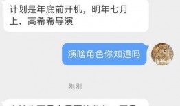 师姐爆料王一博肖战视频,师姐爆料引发网友热议