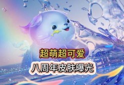 阿古朵新皮肤爆料视频,炫酷特效引期待！