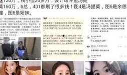 长治爆料主播事件视频曝光,揭秘网络直播背后的真相