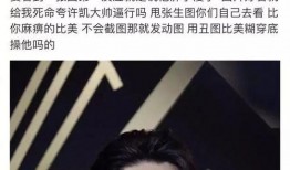 圈内爆料杨幂李现,圈内爆料引热议