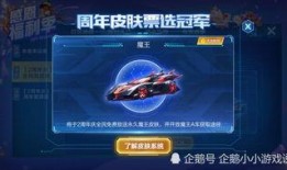 飞车皮肤爆料最新,炫酷特效引领潮流！