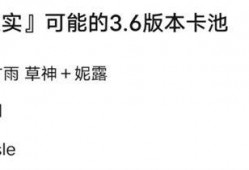 3.4卡池最新卡池爆料,全新角色与限定卡牌集结，精彩内容抢先看