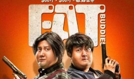 胖子行动队 在线观看,爆笑喜剧，热血追踪，笑中带泪的冒险之旅