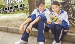 同桌的你在线观看 电影,青春回忆里的甜蜜与泪水