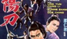 电影刀高清在线观看,高清在线惊悚盛宴