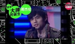 韩媒爆料周杰伦视频完整版,周杰伦神秘视频完整版幕后真相曝光