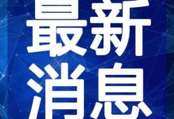 台州爆料订婚视频大全最新,浪漫瞬间，见证爱情美好时刻