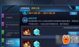 王者荣耀最新活动和爆料,全新活动爆料，福利大放送！