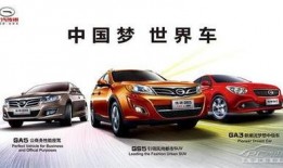 广汽传祺爆料视频,揭秘全新车型与科技升级