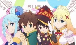 为美好的世界献上祝福在线观看