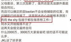 圈内人爆料可信吗