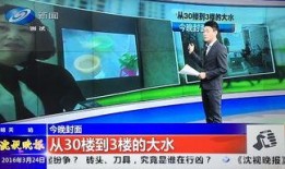 沈阳最新爆料新闻