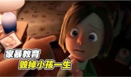 爆料家暴小女孩视频大全,家暴小女孩视频曝光，社会关注儿童安全刻不容缓