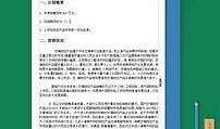 新闻爆料话术模板下载,如何抓住热点，引发公众关注