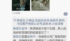 林军朋友圈爆料视频,独家爆料引发热议