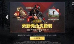 和平精英福利最新爆料,最新爆料揭秘神秘福利活动