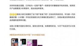 最新华为爆料新闻,颠覆性新机即将亮相，5G技术再升级