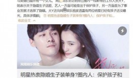 娱乐吃瓜男隐婚,娱乐吃瓜男背后的婚姻真相