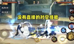 火影忍者手游爆料2024最新,激战风云再起，忍者传奇续写辉煌