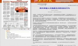 南阳爆料最新消息新闻网