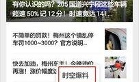 梅州头条最新爆料,揭秘梅州某重大事件背后真相！