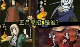 十月火影最新高招s爆料,神秘忍者登场，全新技能系统震撼来袭！