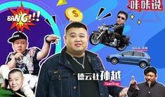 德云社导演爆料视频播放,视频播放背后的惊人真相