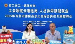 百色新闻网爆料平台