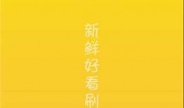 全网热门吃瓜视频下载免费,全网热议！揭秘热门吃瓜视频背后的秘密