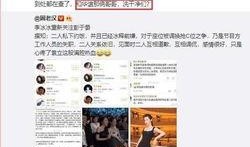 娱乐星爆料微博