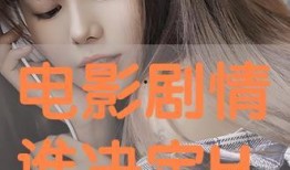 在线观看情感,在线观看情感之旅