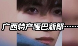 哑巴新郎爆料视频大全,揭秘幕后真相与感人瞬间