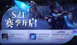 s21赛季最新皮肤爆料,炫酷新装，英雄风采再升级