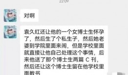 袁久红最新爆料,揭秘事件背后惊人真相
