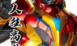 最新猎铠爆料了吗视频,揭秘神秘装备与全新剧情走向